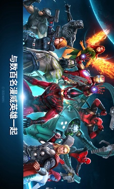 漫威未来之战 中文版图2