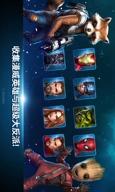 漫威未来之战 中文版图6