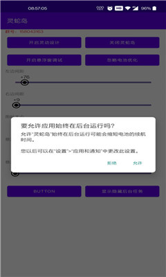 灵动蛇岛图1