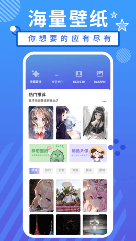 小羞漫画壁纸 2024最新版图1