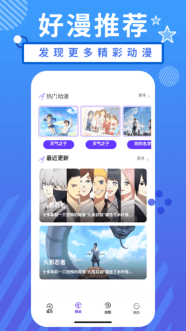 小羞漫画壁纸 2024最新版图2