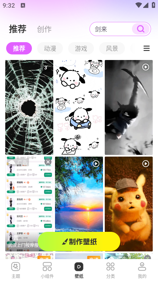 主题秀秀图4