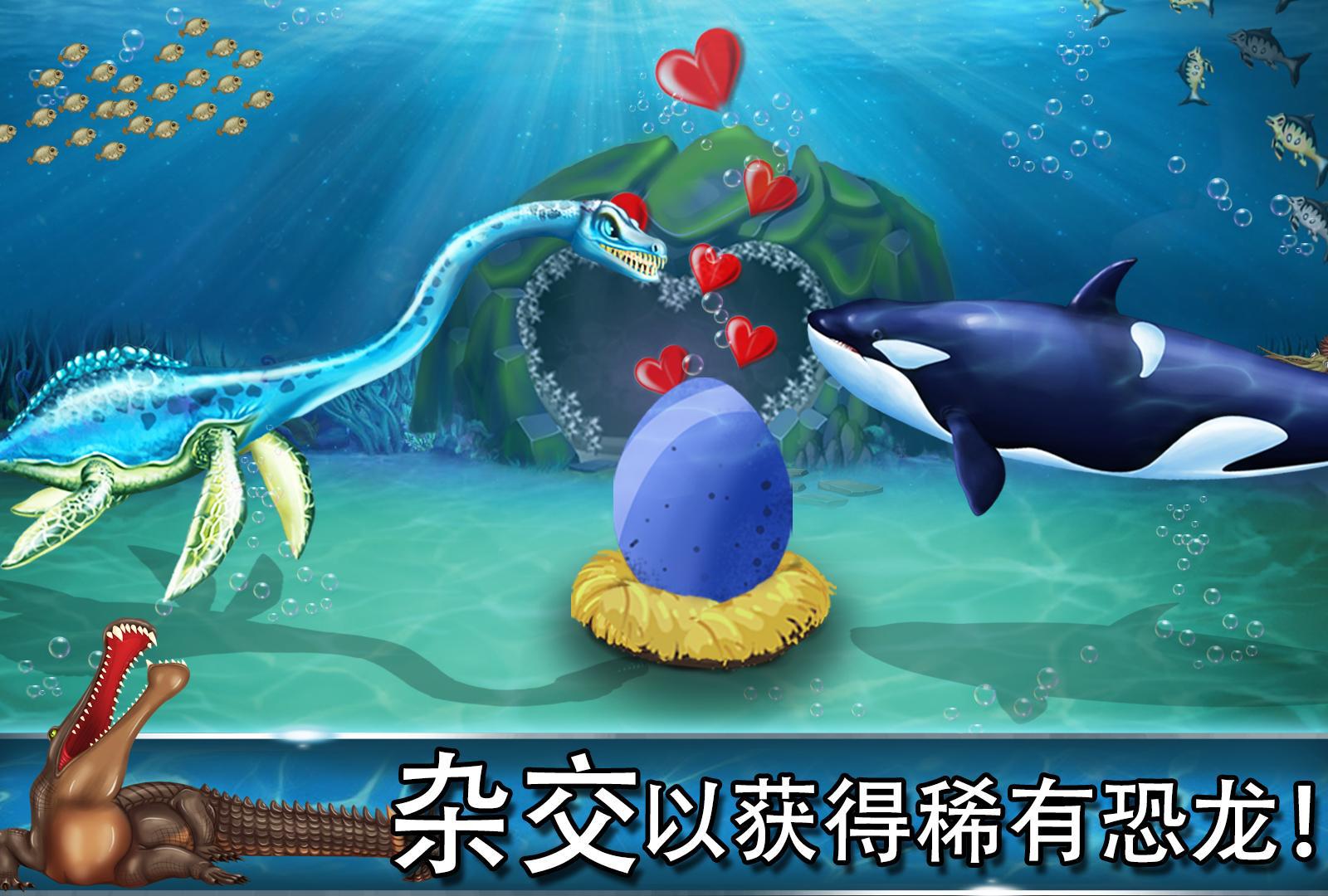 侏罗纪恐龙水世界手机版图1