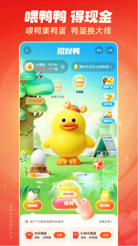 快手极速版图5