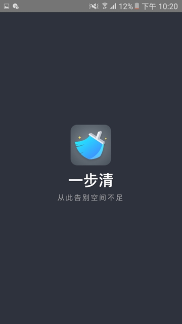 一步清图2