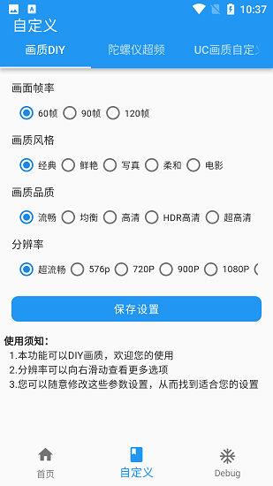 一键解锁超广角 无黑边图1