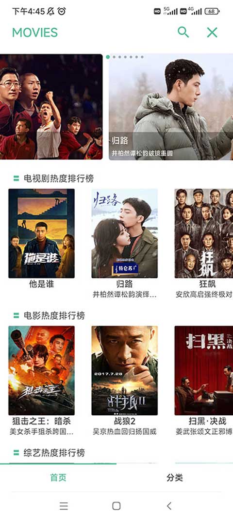 开端app免费版图3