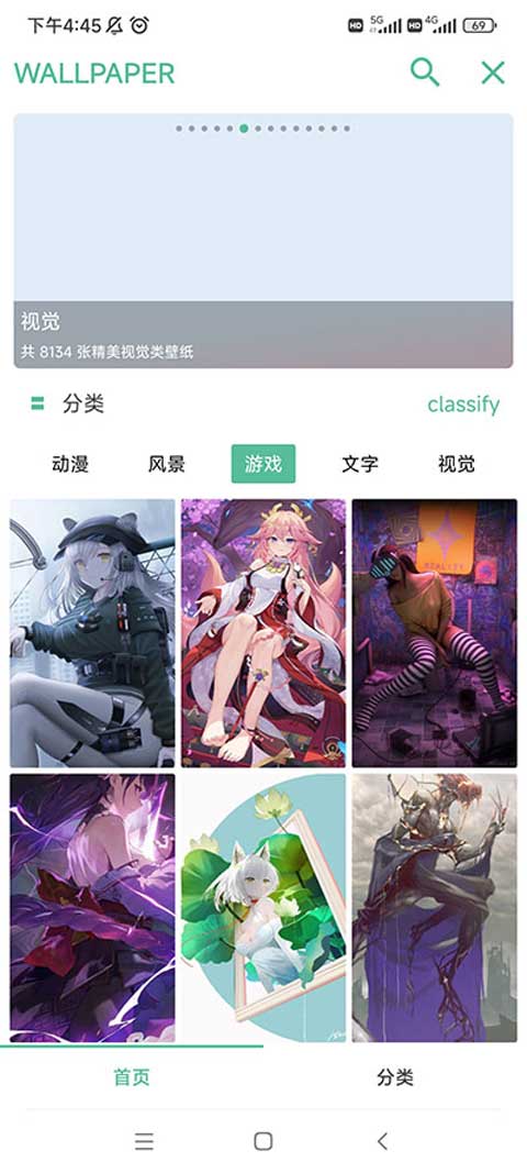 开端app免费版图4