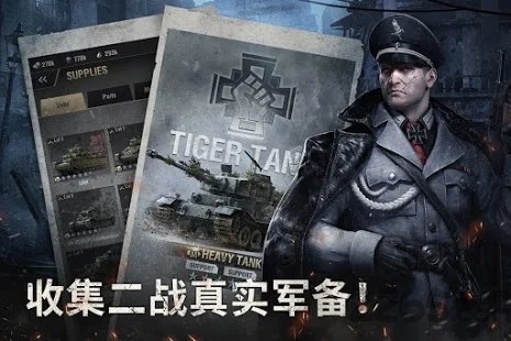 战火勋章 安卓版图1