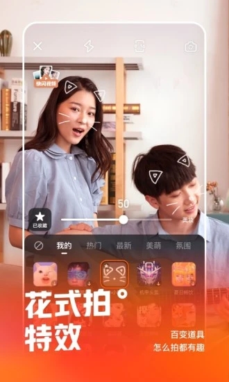 快手（Kuaishou）最新版图4