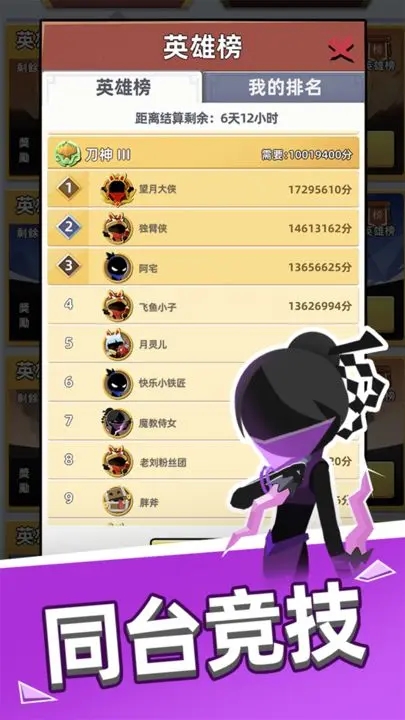 我比武特牛图3