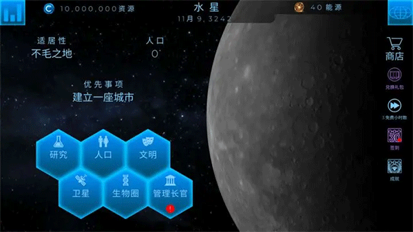 太空驻扎者图2