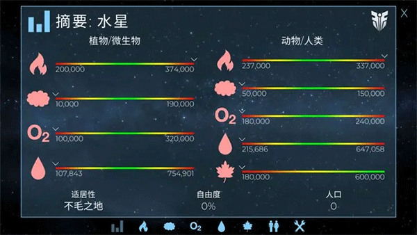 太空驻扎者图3