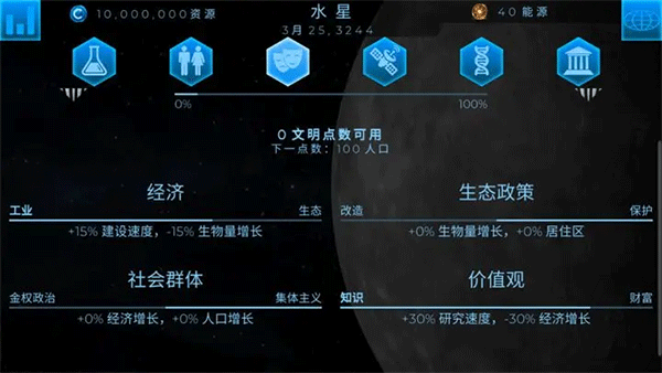 太空驻扎者图5
