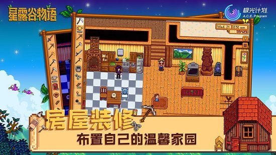 星露谷物语无限金币中文版图1