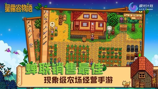 星露谷物语无限金币中文版图2