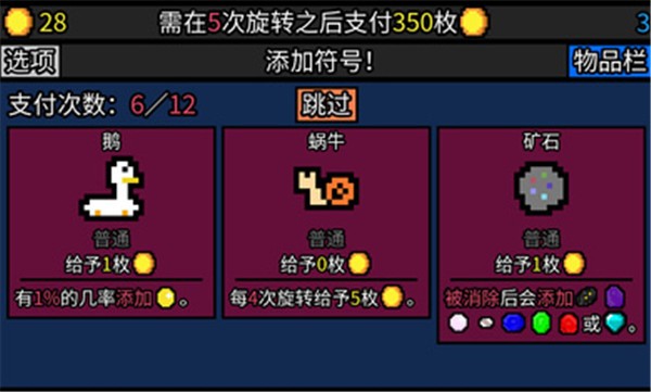 幸运房东手机版图1