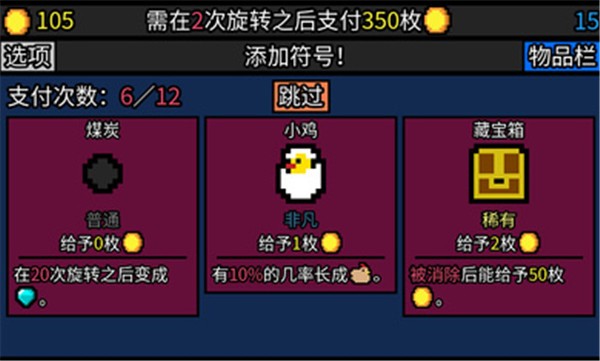 幸运房东手机版图2