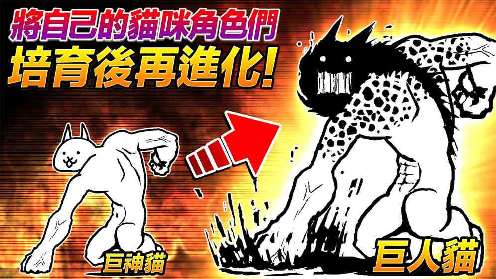猫咪大战争 手机版图3