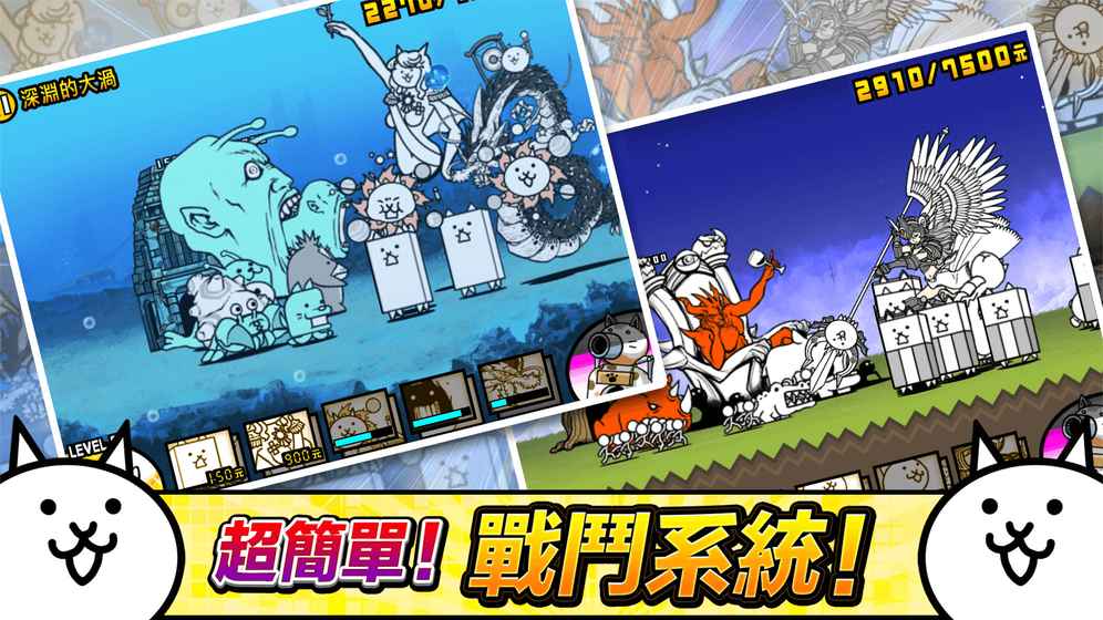猫咪大战争 手机版图4