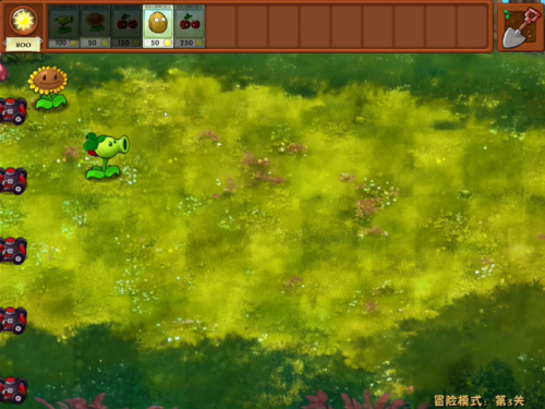 植物大战僵尸融合版 无限阳光免费图2