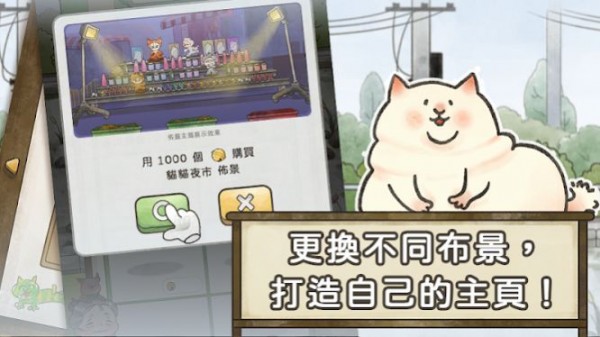 猫箱物语 最新版图3