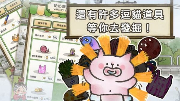 猫箱物语 最新版图4