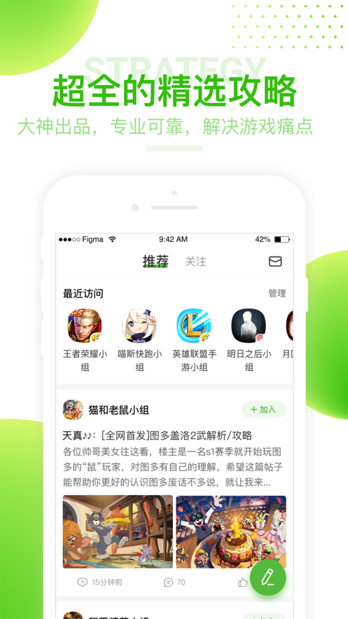 4399游戏盒 官网正版图1