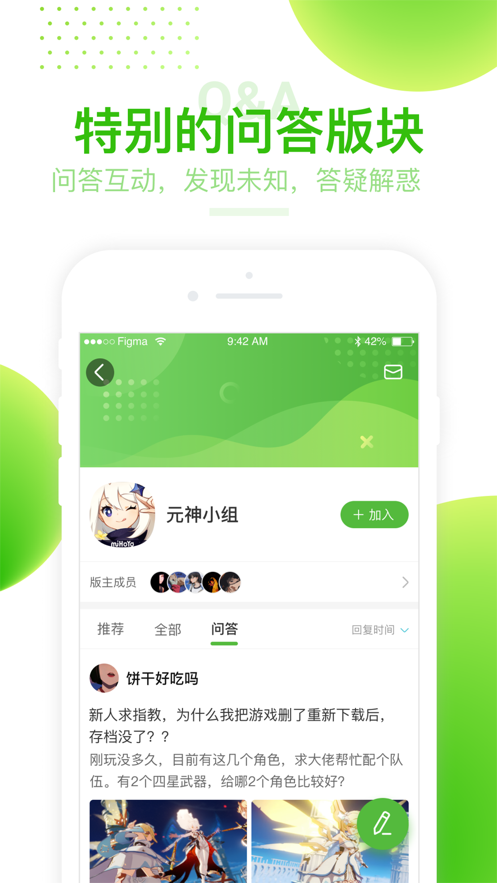 4399游戏盒 官网正版图2