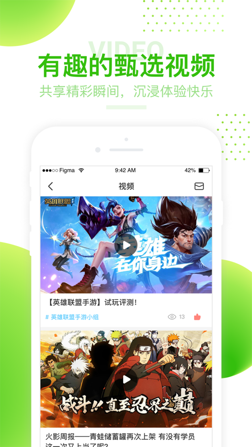 4399游戏盒 官网正版图3