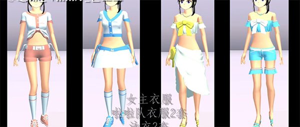 樱花校园模拟器 无广告2024新服装图1