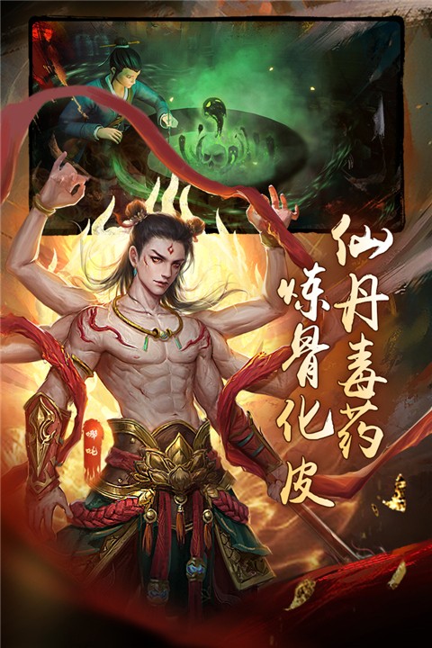 魔法启示录手游 最新版图1