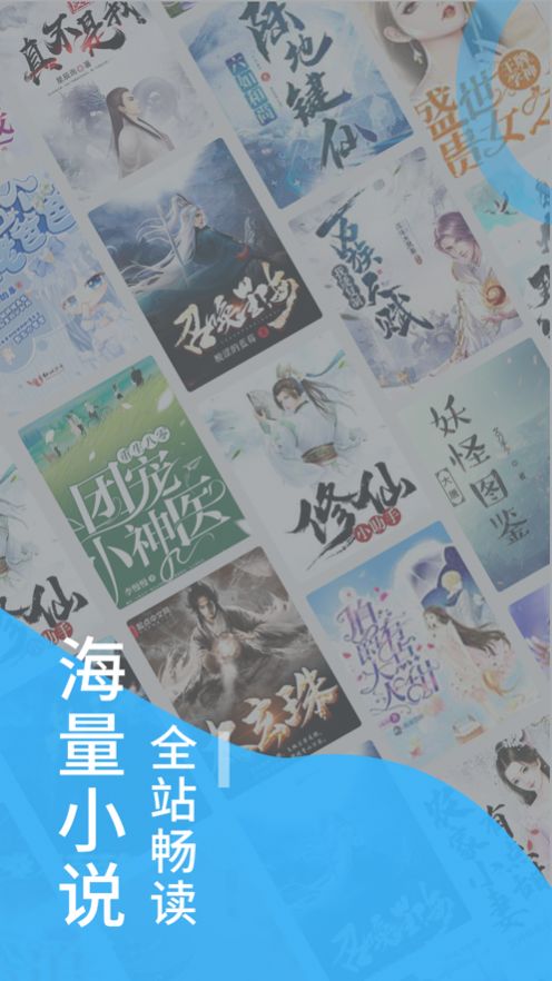 笔趣屋小说 1.0.7版图1