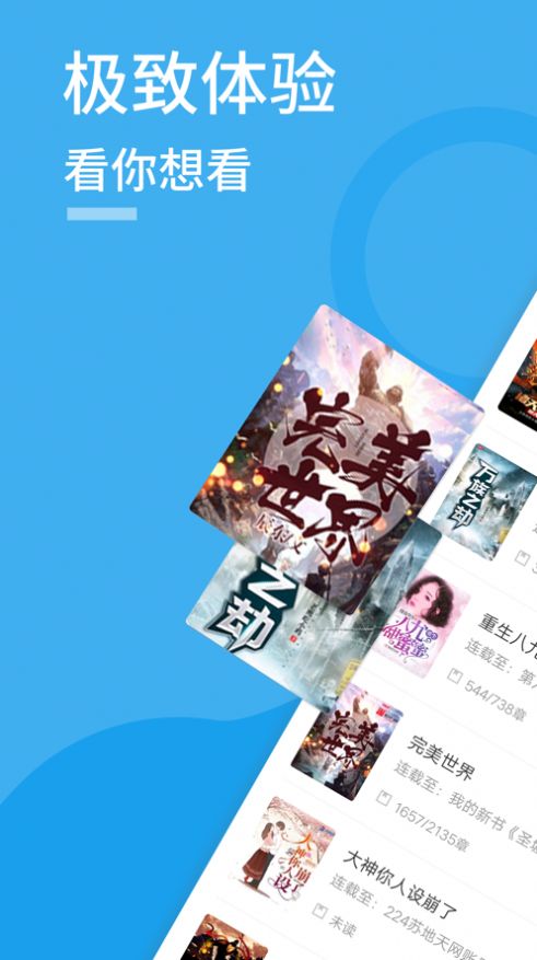 笔趣屋小说 1.0.7版图2