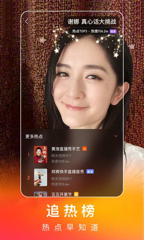 快手 极速版最新版本图2