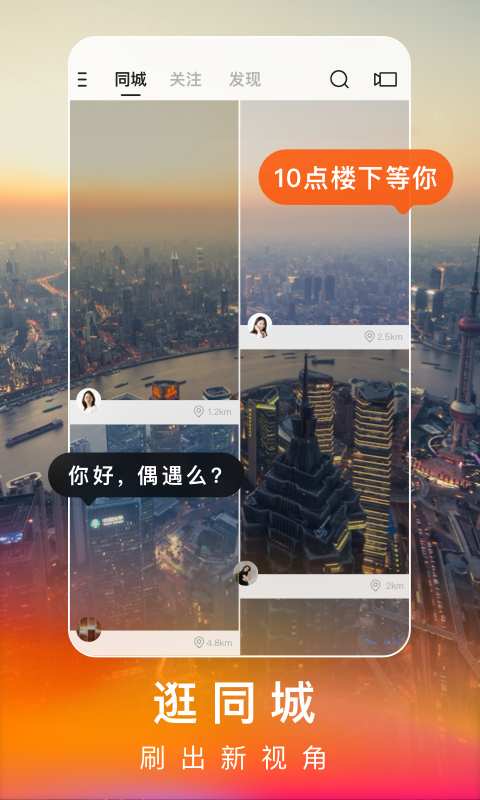 快手 极速版最新版本图4
