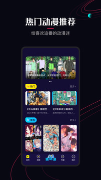 囧次元动漫 app正版图1