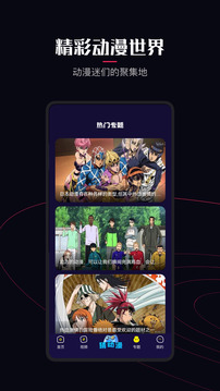 囧次元动漫 app正版图2
