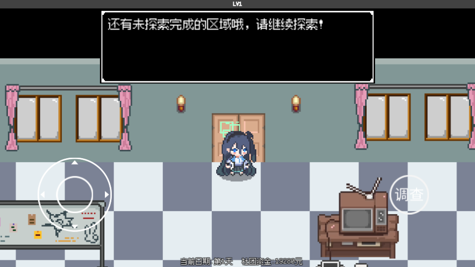 爱丽丝大冒险官方版图4