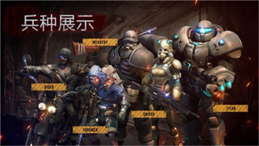 废土辐射 手机版图1