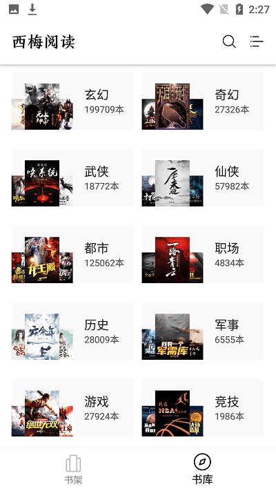 西梅小说图1