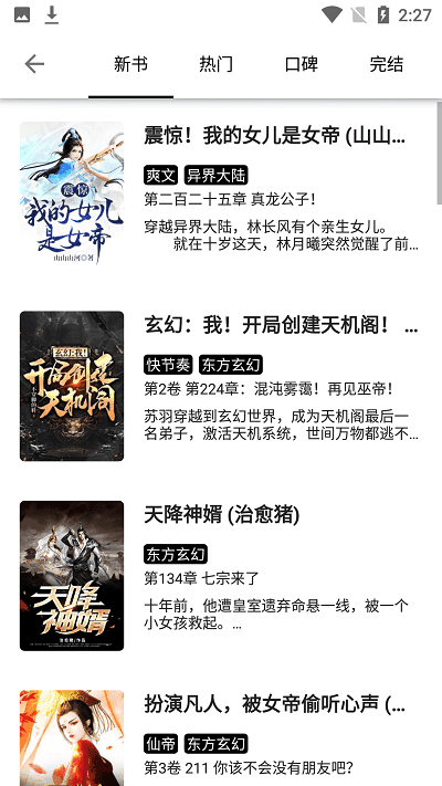 西梅小说图2
