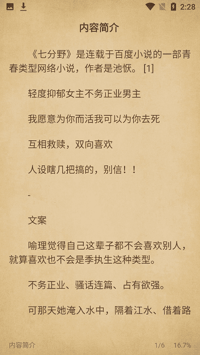 西梅小说图3