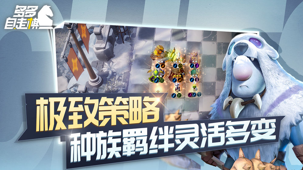 多多自走棋 bilibili版图2