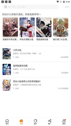 比熊漫画 2.4.3版本图4
