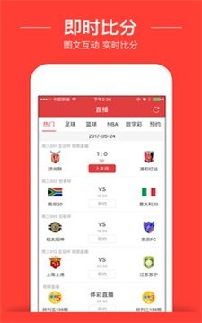 球球直播 app简洁版旧版图1