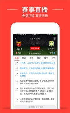 球球直播 app简洁版旧版图3