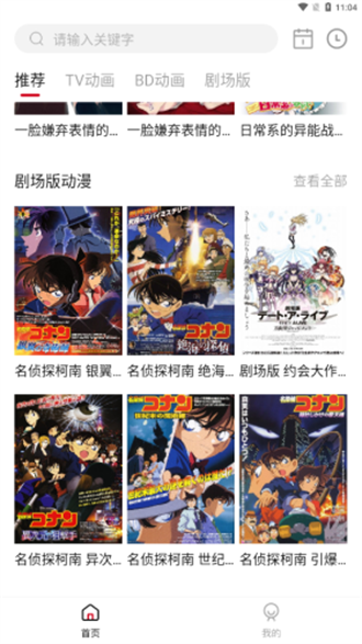 稀饭动漫无毒版图1