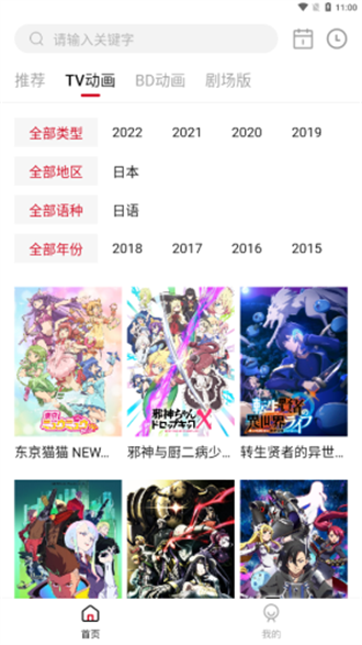 稀饭动漫无毒版图3