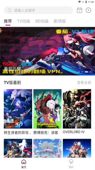 稀饭动漫无毒版图4